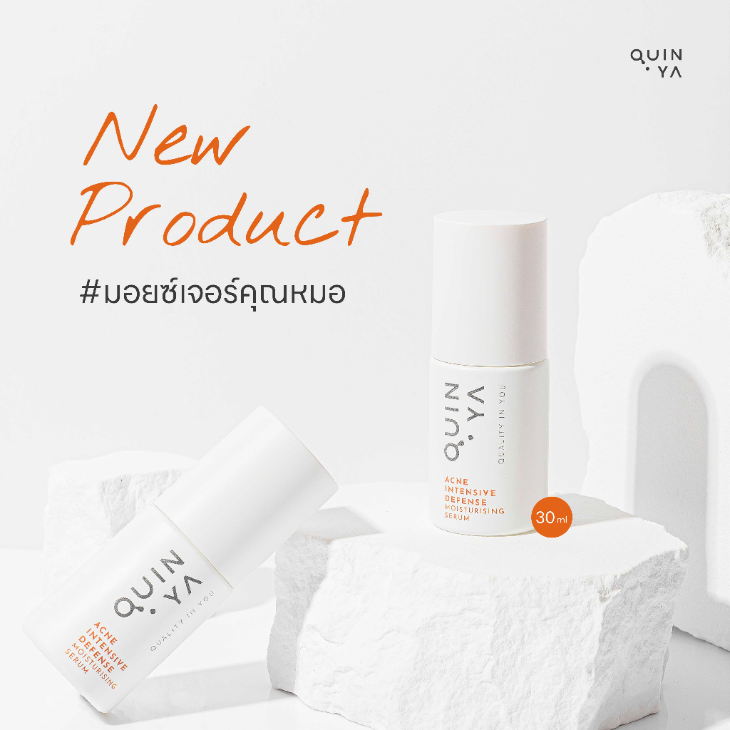 [Quinya Official] #มอยซ์เจอร์คุณหมอ QUINYA ACNE INTENSIVE DEFENSE MOISTURISING SERUM 30ml