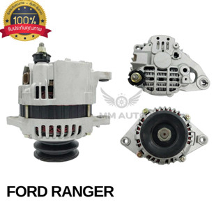 ไดชาร์ท FORD ฟอร์ด Ranger เรนเจอร์, MAZDA มาสด้า BT50 12V (รีบิ้ว)