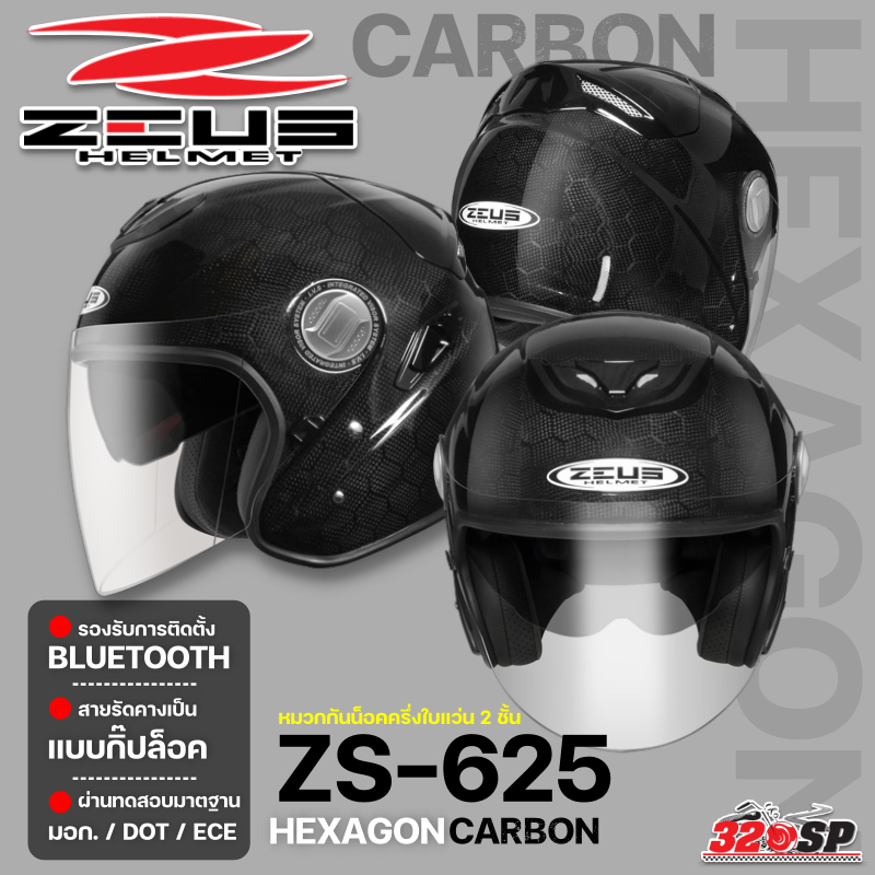 หมวกกันน็อคครึ่งใบคาร์บอน ZEUS Helmets | ZS-625 Hexagon Carbon ส่งไว!!!