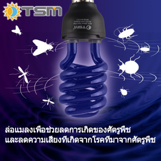 หลอดไฟแบล็คไลท์ หลอดไฟล่อแมลง 65W 85W E27 ไฟแสงสีม่วง หลอดไฟ…
