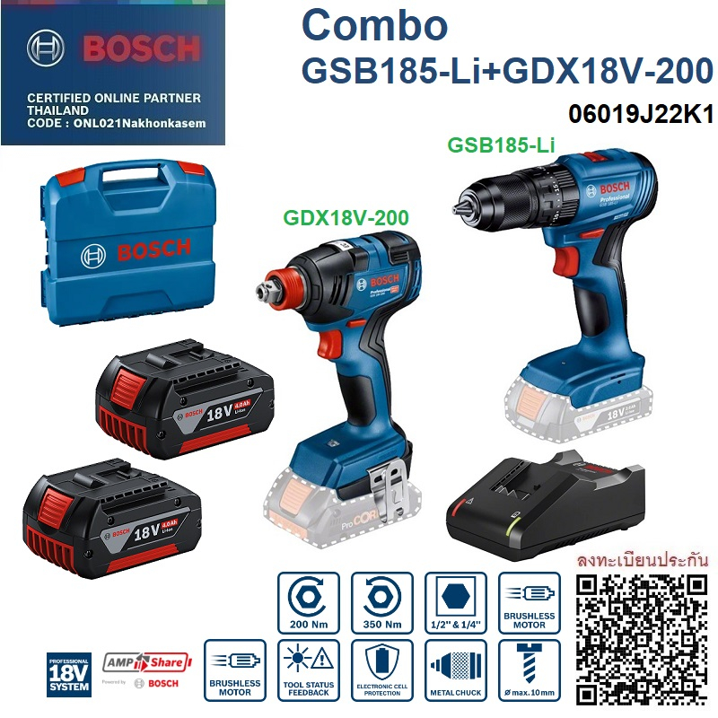BOSCH GSB185-LI+GDX18V-200 คอมโบ้ รับประกัน1ปี 06019J22K1