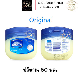 Vaseline BlueSeal Jelly 50 ml วาสลีน เจลลี่ 50 มล. original วาสลีน หมดอายุ 12/2023