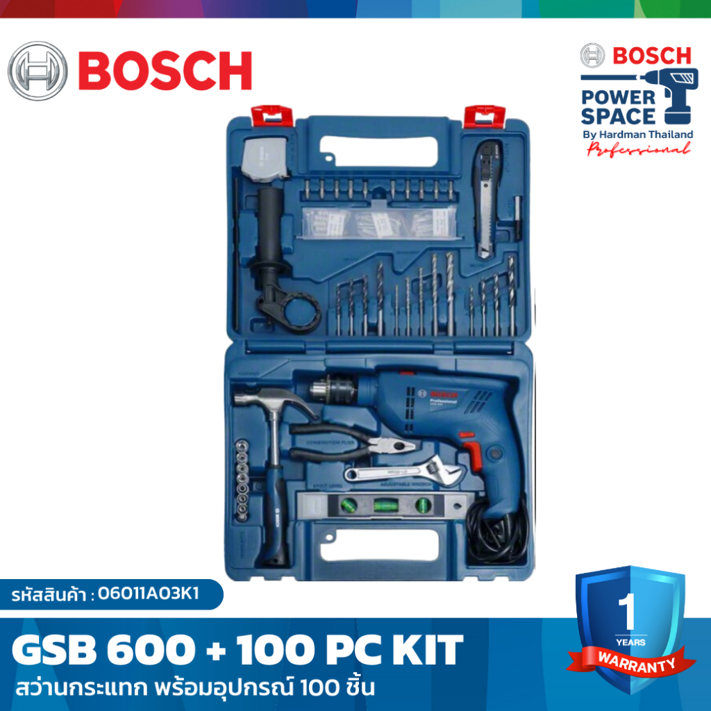 BOSCH GSB 600 + 100 PC KIT สว่านกระแทก #06011A03K1