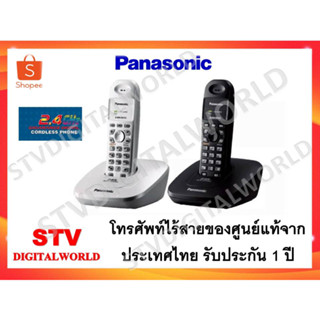 โทรศัพท์ไร้สาย Panasonic  รุ่น KX-TG3600 สินค้าของแท้จากศูนย์ในประเทศไทย