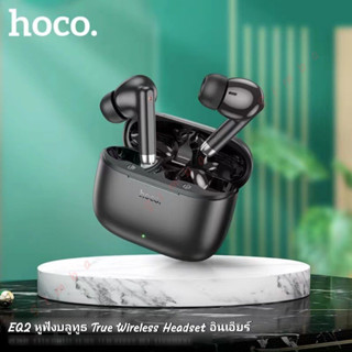 พร้อมส่ง HOCO EQ2 หูฟัง Bluetooth 5.3 หูฟังบลูทูธ ระบบสัมผัส พร้อมไมโครโฟน หูฟังไร้สาย เสียงดี มีให้เลือก 3 สี