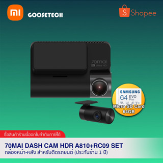 70mai Dash Cam A810 Set เซตกล้องหน้า-หลังรุ่น A810 (ประกันร้าน 1 ปี)