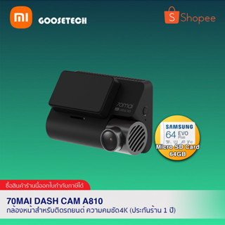 70mai Dash Cam A810 เฉพาะกล้องหน้าสำหรับติดรถยนต์ชัดระดับ 4K (ประกันร้าน 1 ปี)