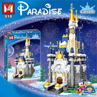 ชุดตัวต่อ ปราสาทดิสนีย์ PARADISE No.918 จำนวน 556+ ชิ้น