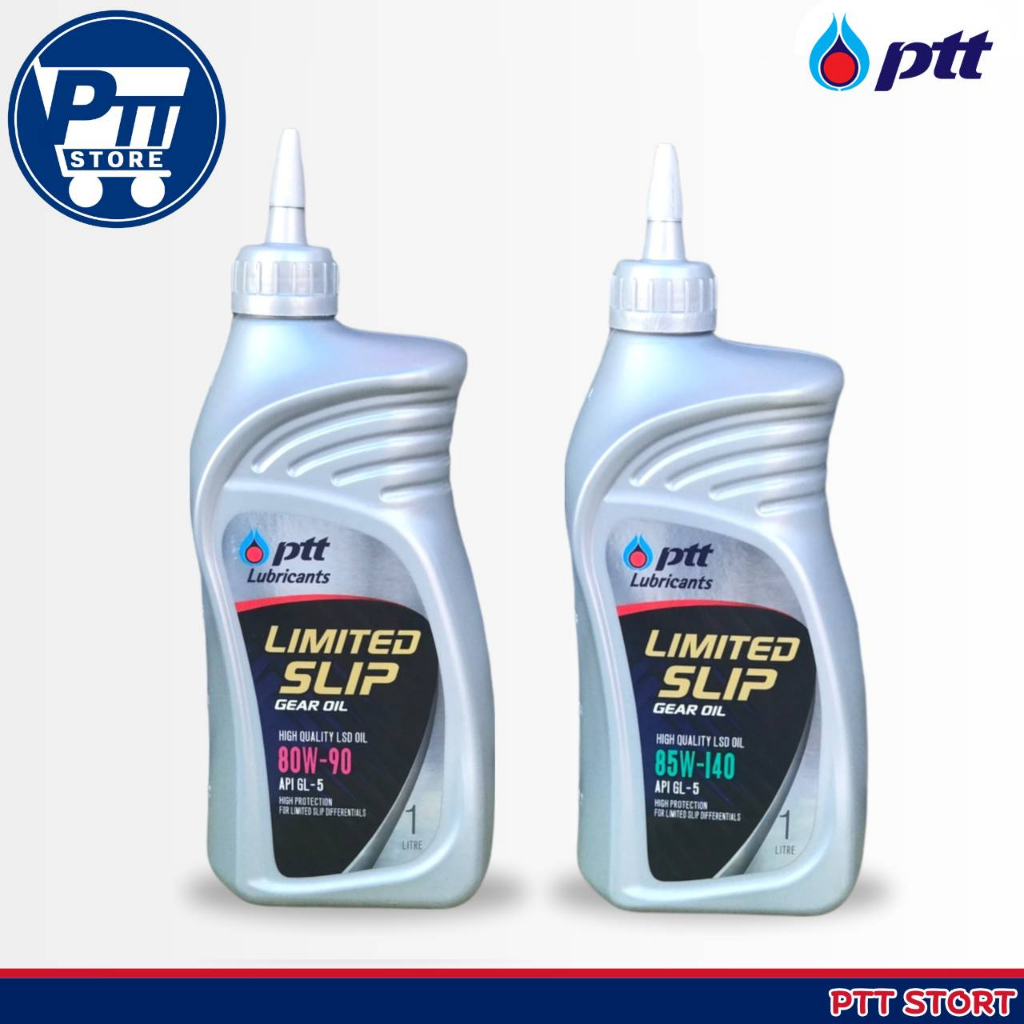 PTT  ปตท. ลิมิเต็ดสลิป น้ำมันเกียร์ และ เฟืองท้าย ( LSD ) 📌ขนาด 1 ลิตร SAE 80W-90 LSD หรือ SAE 85W-1