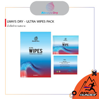 ALWAYS DRY - ULTRA WIPES PACK ผ้าเช็ดทำความสะอาด