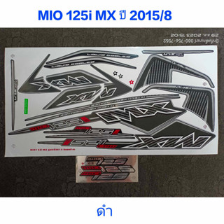 สติ๊กเกอร์ MIO 125I MX ปี 2015 รุ่น 8 สีดำ