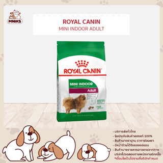 (พิเศษ13-17 ก.ย.66 เท่านั้น) Royal Canin Mini Indoor Adult โตพันธุ์เล็กเลี้ยงในบ้าน 500g (MNIKS)