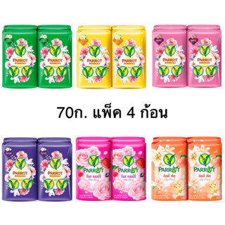 แพทรอท สบู่ 70กรัม แพ็ค 4