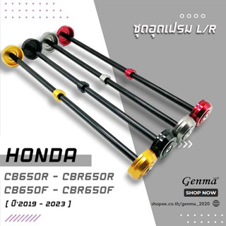 อุดเฟรม CB650 ซ้าย/ขวา รุ่น HONDA CB650F CBR650F CB650R CBR650R ปี19-23 อะไหล่แต่ง FAKIE อลูมิเนียม งานแท้ 100%