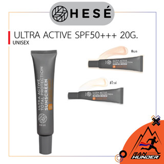 HESE - ULTRA ACTIVE TOTAL PROTECTION SUNSCREEN ขนาด 20 กรัม