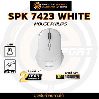 Philips mouse SPK7423 เมาส์ทำงานไร้สาย