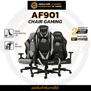 Autofull Gaming Chair + Ergonomic รุ่น AF901เก้าอี้เกมมิ่ง เก้าอี้เล่นเกมส์เพื่อสุขภาพ