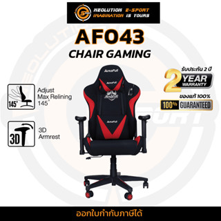 Autofull Gaming Chair + Ergonomic รุ่น AF-043 เก้าอี้เกมมิ่ง เก้าอี้เล่นเกมส์เพื่อสุขภาพ