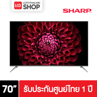 SHARP รุ่น 4T-C70DL1X 4K Android TV ขนาด 70 นิ้ว รับประกันศูนย์ไทย