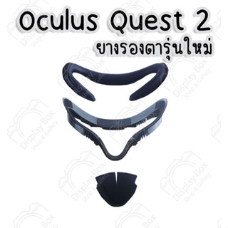 🔥 พร้อมส่ง 🔥 ซิลิโคนยาง รองตา รุ่น Premium คุณภาพดี ราคาถูก กันเหงื่อ สำหรับ Oculus Quest 2 VR