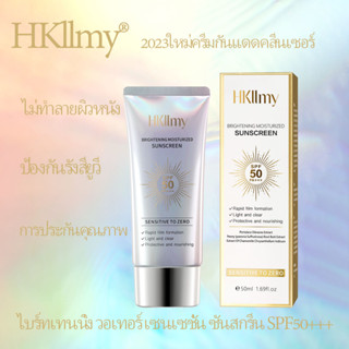 (ส่งฟรี) Hkllmy 2023 กันแดดหน้าไบร์ท บล็อคฝ้ากระ ลดริ้วรอยSPF50PA+