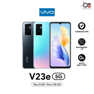 Vivo V23e 5G (8+128GB) สมาร์ทโฟนวีโว่ สเปคแรงกล้องหน้า 50MP+กล้องหลัง 64MP รองรับชาร์จไว 44W  ll ประกันศูนย์ไทย 1 ปี