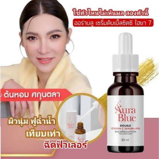 aura blue ออร่าบลู เซรัมดับเบิ้ลวิตซี serum