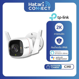 TP-Link Tapo C310 Outdoor Security Wi-Fi Camera | กล้องวงจรปิด wi-fi outdoor TP-Link Tapo C310