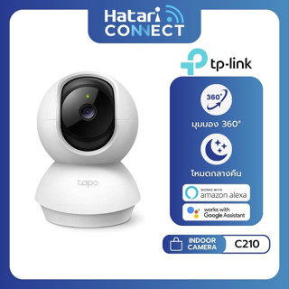 TP-Link Tapo C210 Home Security Wi-Fi Camera 2K ปรับมุม หมุนได้ 360° ความละเอียด 3 MP กล้องวงจรปิดไร้สาย รับประกัน 2 ปี