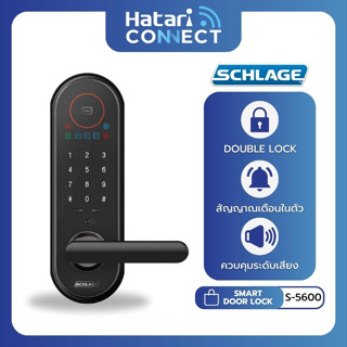 Schlage S-5600 กลอนล็อคประตูแบบดิจิตอล