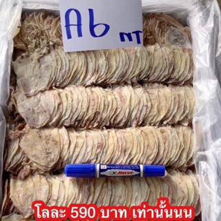 ปลาหมึกแห้งA6หมึกแห้งหมึกผ่าขนาดเล็ก500กรัม