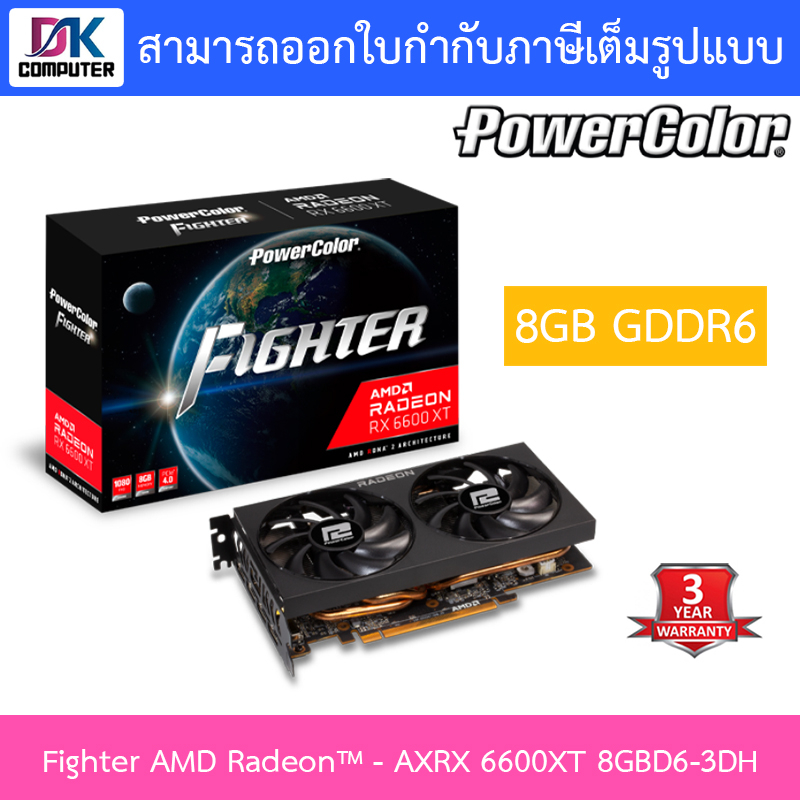 VGA (การ์ดจอแสดงผล) POWER COLOR Fighter AMD Radeon™ RX 6600XT 8GB GDDR6 - AXRX 6600XT 8GBD6-3DH
