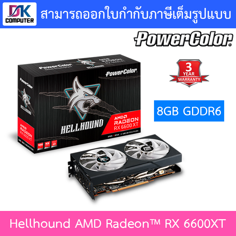 VGA (การ์ดจอแสดงผล) POWER COLOR Hellhound AMD Radeon™ RX 6600XT 8GB GDDR6 [AXRX 6600XT 8GBD6-3DHL/OC]