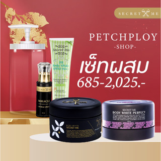 ‼️เซตผสมครีมไพรของแท้‼️เซ็ทขาวไวX2-X6 มีทุกโปร/ (ผสมฟรีทุกขวด) ผ่อนกับShopee ได้ค่ะ