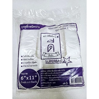 ถุงหูหิ้วHD(ไฮเดน)ชนิดบางขนาด500กรัม ตราดีที่หนึ่ง👍