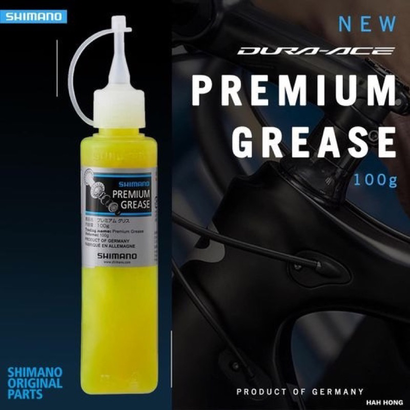 จารบี SHIMANO PREMIUM GREASE DURA-ACE 100 กรัม ราคา ถูกที่สุด ดีลบีเคเค แกลเลอรีภาพที่ 6
