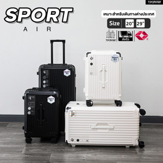 Tpartner กระเป๋าเดินทางทรงถัง รุ่น Sport Air