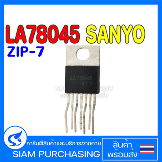 IC ไอซี LA78045 ZIP-7 SANYO TO-220