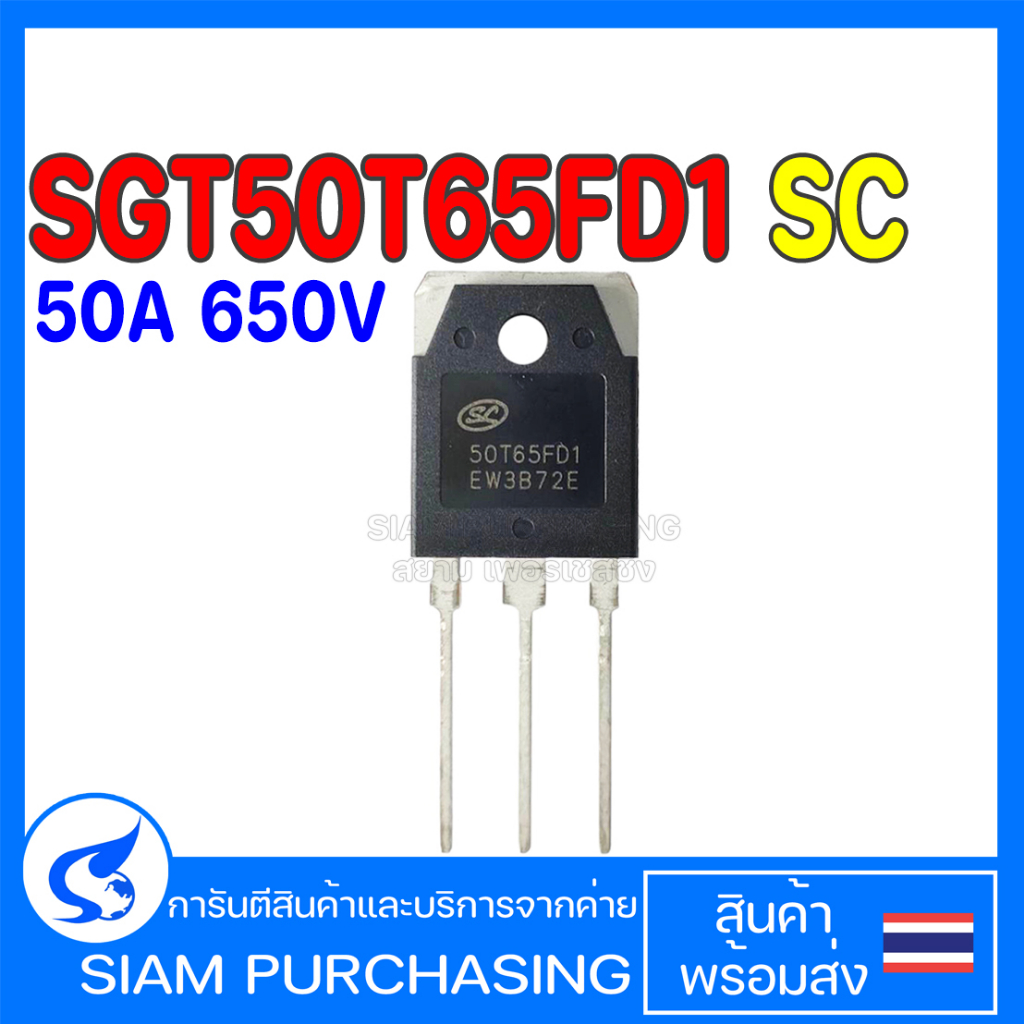 TRANSISTOR ทรานซิสเตอร์ SGT50T65FD1 SC 50T65FD1 50A 650V SGT50T65FD1PN