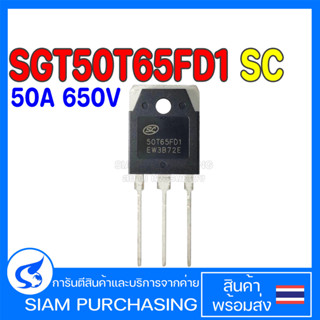 TRANSISTOR ทรานซิสเตอร์ SGT50T65FD1 SC 50T65FD1 50A 650V SGT50T65FD1PN