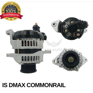 ไดชาร์จ 12V. ISUZU Dmax Commonrail ND รีบิ้ว (Rebuilt)