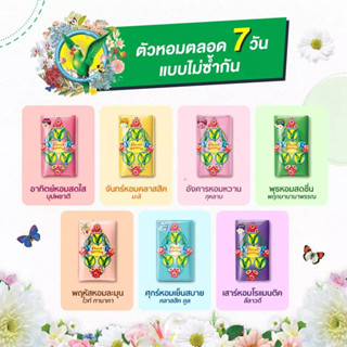 ยกแพ๊ค สบู่พฤกษา นกแก้ว 55 กรัม 1 แพ็ค 6 ก้อน สบู่นกแก้วParrot Botanicals 55 g (1 pack 6 pcs)