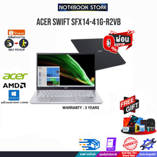 [ผ่อน 0% 10 ด][แลกซื้อKB216/MS116]ACER Swift SFX14-41G-R2VB/R5 5600U