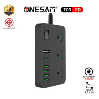 ปลั๊กไฟ ONESAM รุ่น T09-PD(PLUGTHAI) เต้ารับ 3 ช่อง 3.1A 2300W PD 2 พอร์ต USB 4 พอร์ต มีสวิตซ์ ยาว 2,5 เมตร(สีดำ)