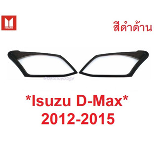 ครอบไฟหน้า Isuzu D-Max 2012 - 2015 สีดำด้าน อีซูซุ ดีแม็กซ์ Dmax ดีแมค ครอบไฟหน้ารถ ฝาครอบหน้า แต่งไฟรถ ไฟหน้า แต่งไฟ