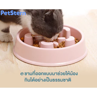 PetStern ชามอาหารสัตว์เลี้ยง ชามอาหารฝึกให้ทานช้าลง