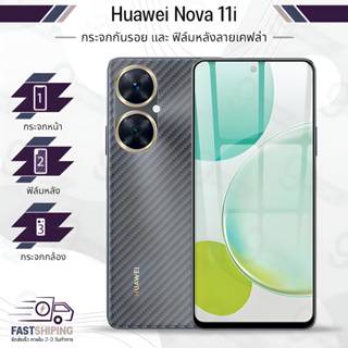 9Gadget - กระจกเต็มจอ Huawei Nova 11i  ฟิล์มกระจกกันรอย ฟิล์มกระจก ฟิล์มกันรอย กระจก เคส ฟิล์มหลัง ฟิล์มหลังเครื่อง - Tempered Glass w Back Film