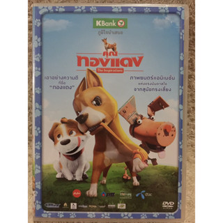 DVD Cartoon Khoon Tongdang The Tnspirations.(2558) ดีวีดี การ์ตูน  คุณทองแดง ดิอินสไปร์เรชั่น.