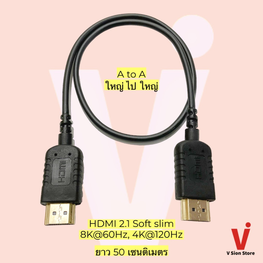 HDMI2.1 A to A Super Soft Slim 8K@60Hz Cable สายอ่อน