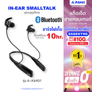 Asaki Bluetooth Earphone หูฟังอินเอียร์บูลทูธ V5.0 แบบคล้องคอ ไมค์สนทนาชัด รับ-วางสายได้ รุ่น A-K6901 - รับประกัน 1 ปี